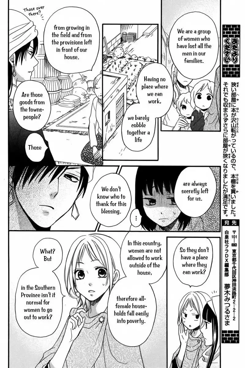 Sabaku no Harem Chapter 9 9